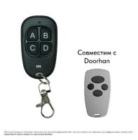Пульт DH для автоматики Doorhan — надёжное управление вашим шлагбаумом