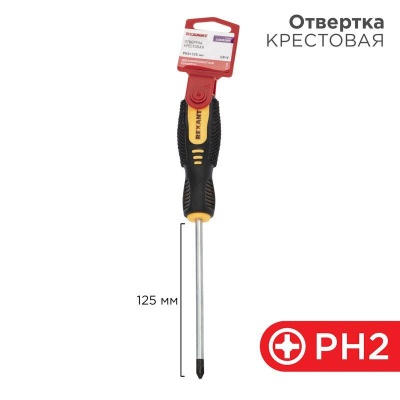 Отвёртка крестовая Rexant 12‑4728 (PH2 × 125 мм)