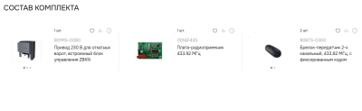 BKS12AGS combo KIT Комплект автоматики для откатных ворот на основе привода BKS12AGS