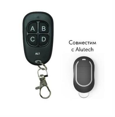 Управление вашими воротами и шлагбаумом Alutech с помощью пульта ALT.