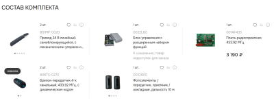 Комплект AXL Комплект автоматики для распашных ворот на основе привода AXL20DGS
